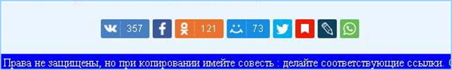 Вид кнопок Поделиться на главной странице сайта Дивеевские чудеса исцеления: http://bav004.narod.ru/