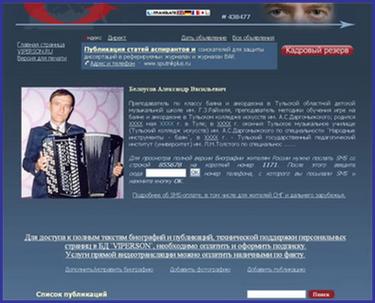 Alexander Belousov's page on the website "Intellectual Elite of Russia: The Top of personal pages"
